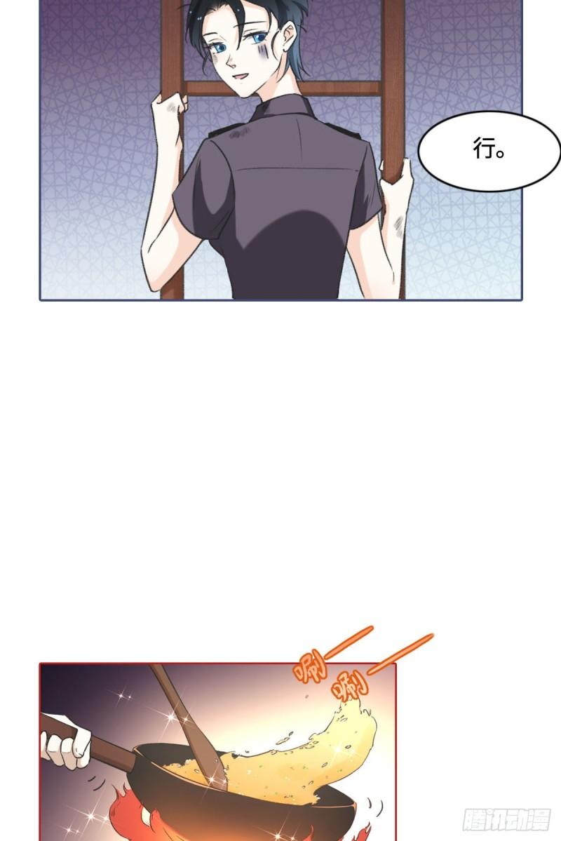 花与同谋动漫漫画,004 订婚16图