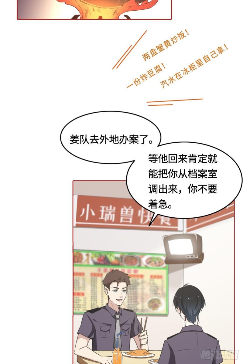 花与同谋动漫漫画,004 订婚17图