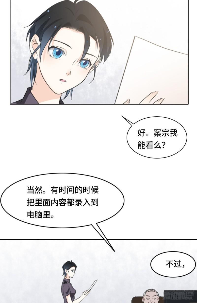 花与同谋动漫漫画,004 订婚31图