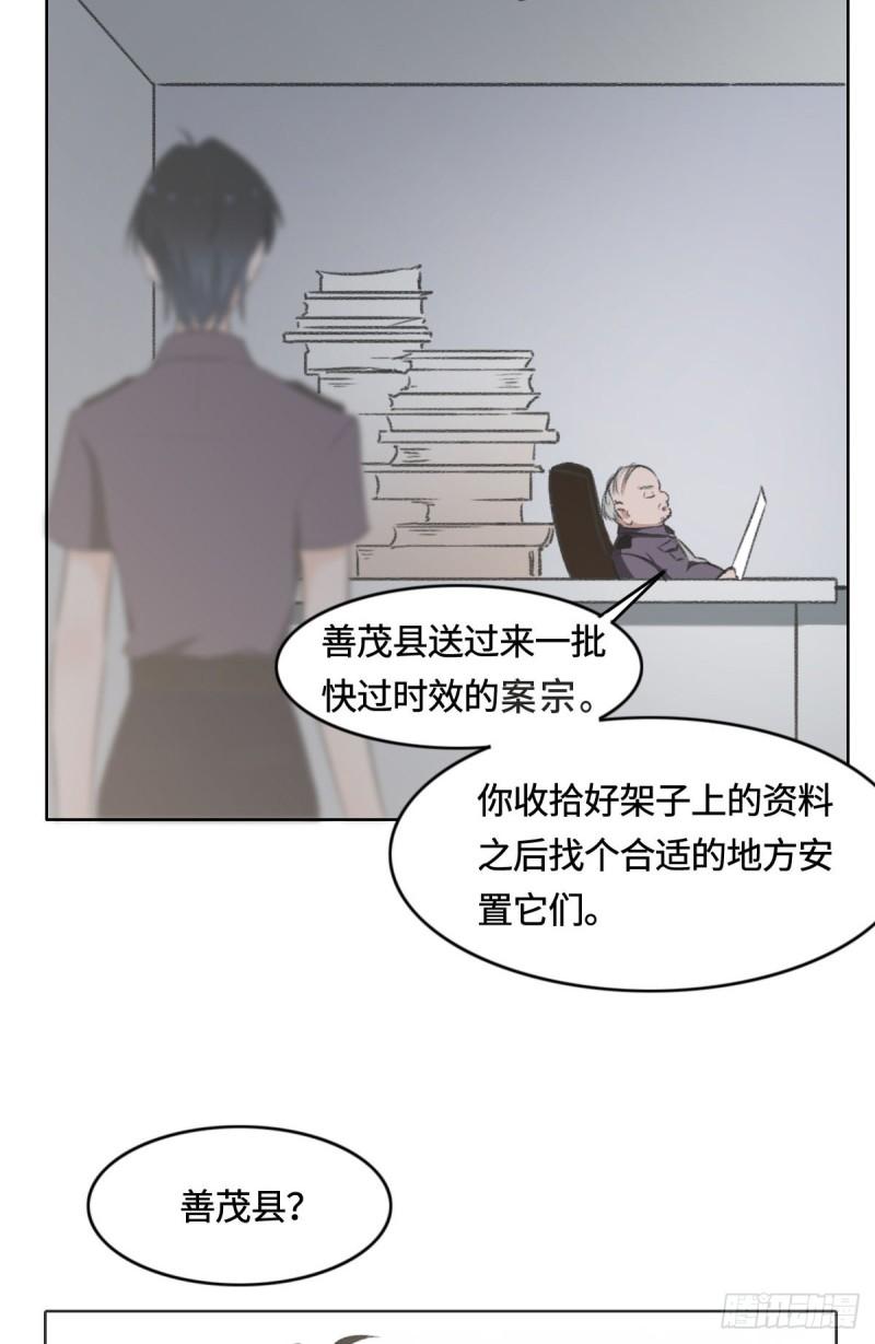 花与同谋动漫漫画,004 订婚30图