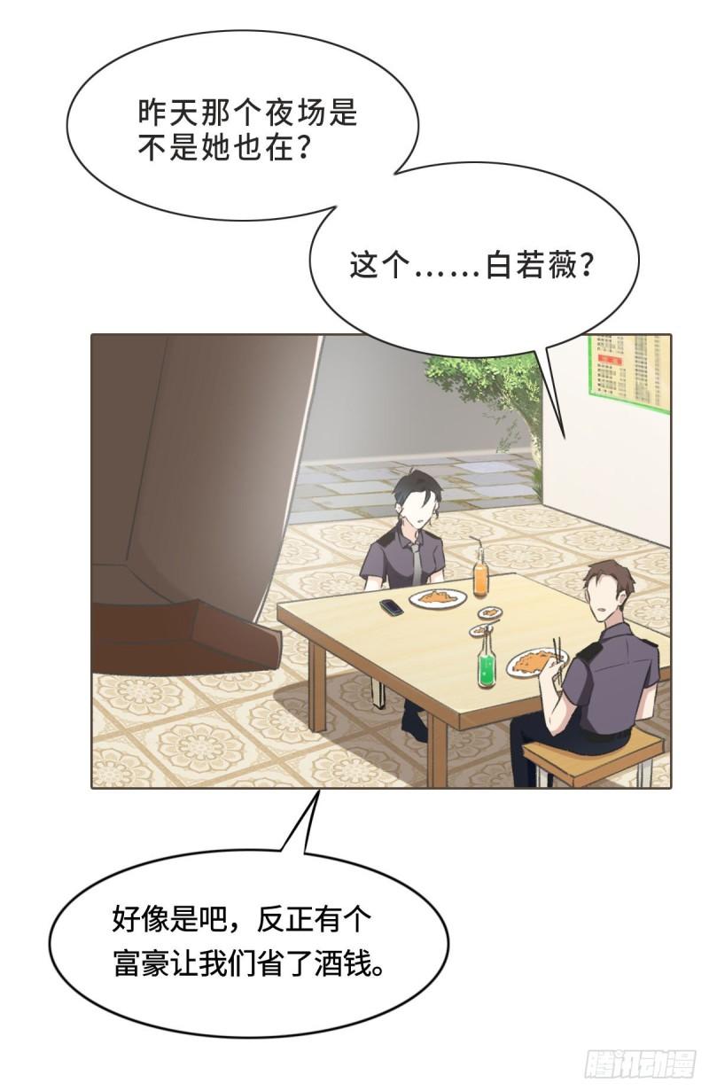 花与同谋动漫漫画,004 订婚21图