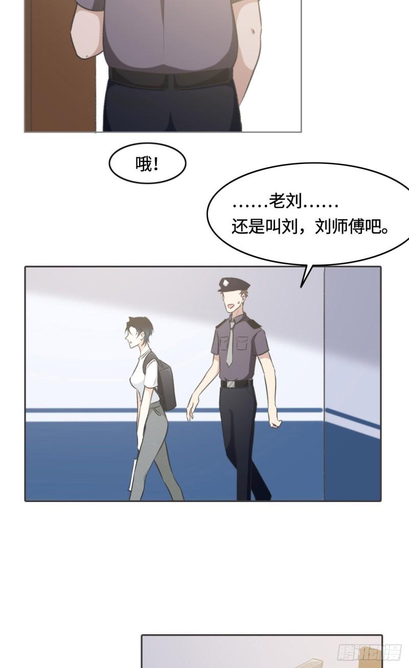 花与同谋动漫漫画,004 订婚8图