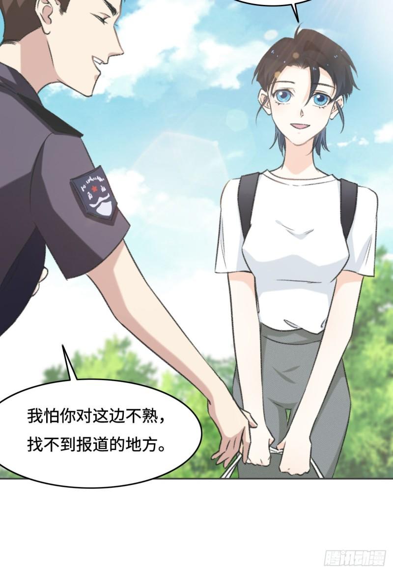 花与同谋动漫漫画,004 订婚3图