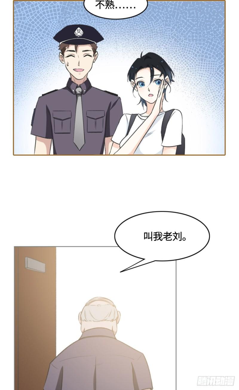 花与同谋动漫漫画,004 订婚7图