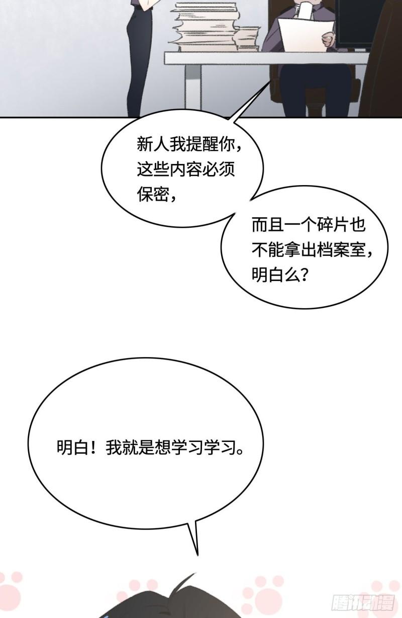 花与同谋动漫漫画,004 订婚32图