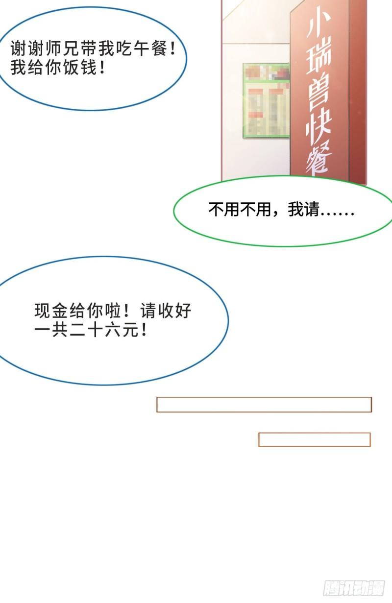 花与同谋动漫漫画,004 订婚28图