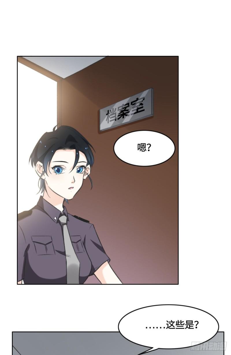 花与同谋动漫漫画,004 订婚29图