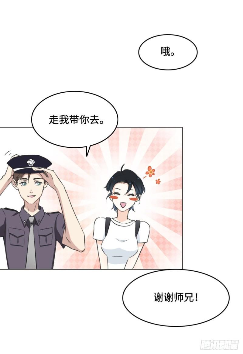 花与同谋动漫漫画,004 订婚4图