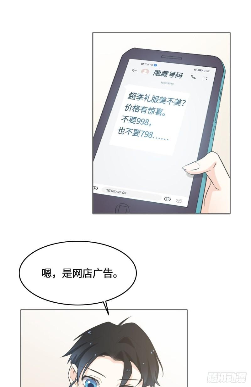 花与同谋动漫漫画,004 订婚23图