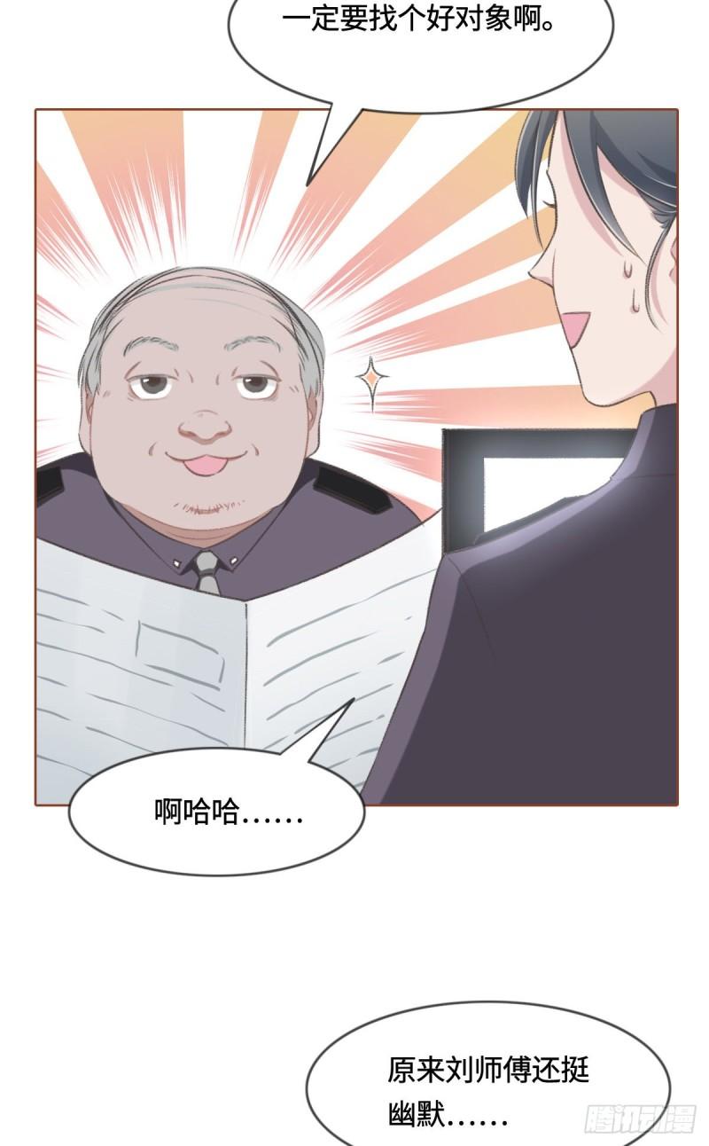 花与生活唯美文案漫画,005 悬案6图