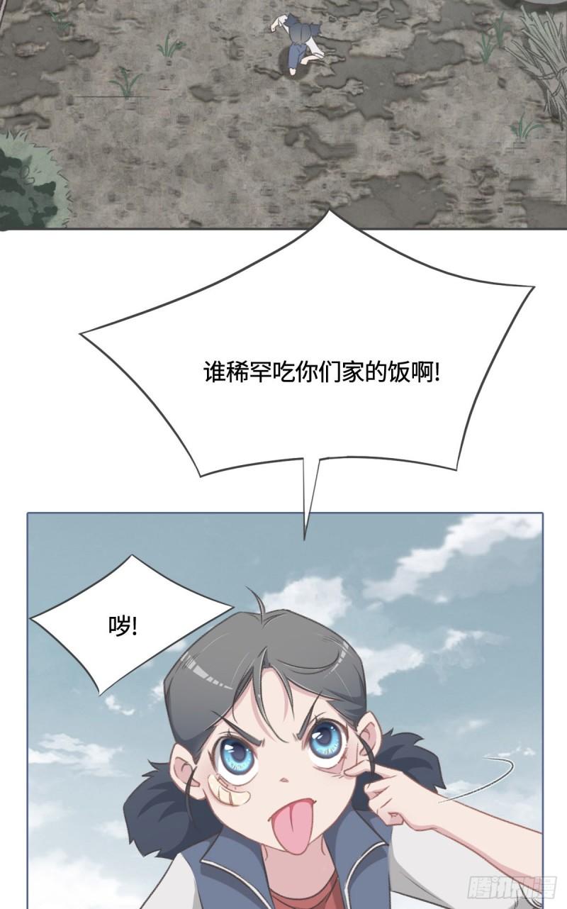 花与生活唯美文案漫画,005 悬案15图