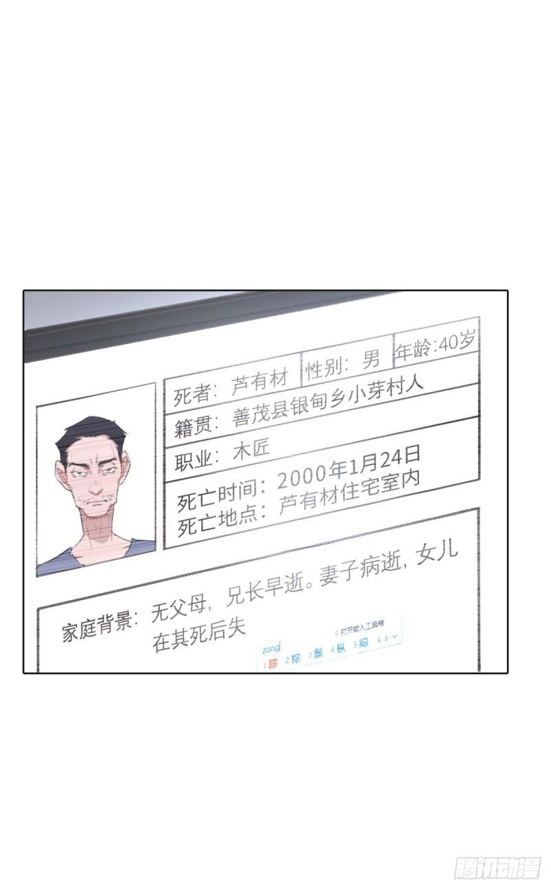 花与生活唯美文案漫画,005 悬案2图