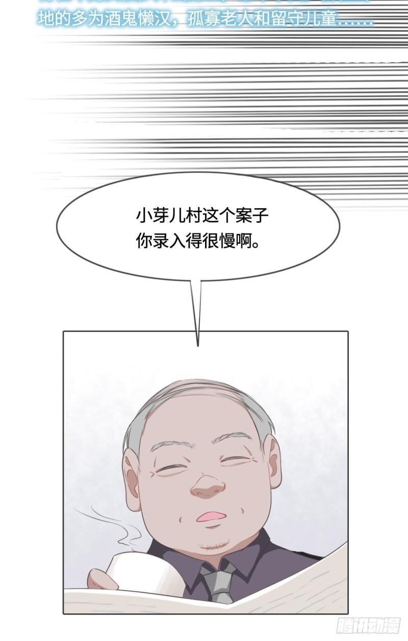 花与生活唯美文案漫画,005 悬案34图