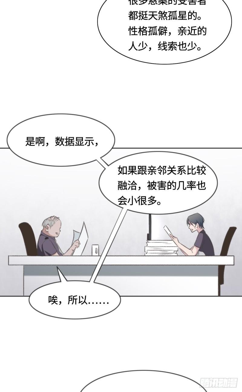 花与生活唯美文案漫画,005 悬案5图