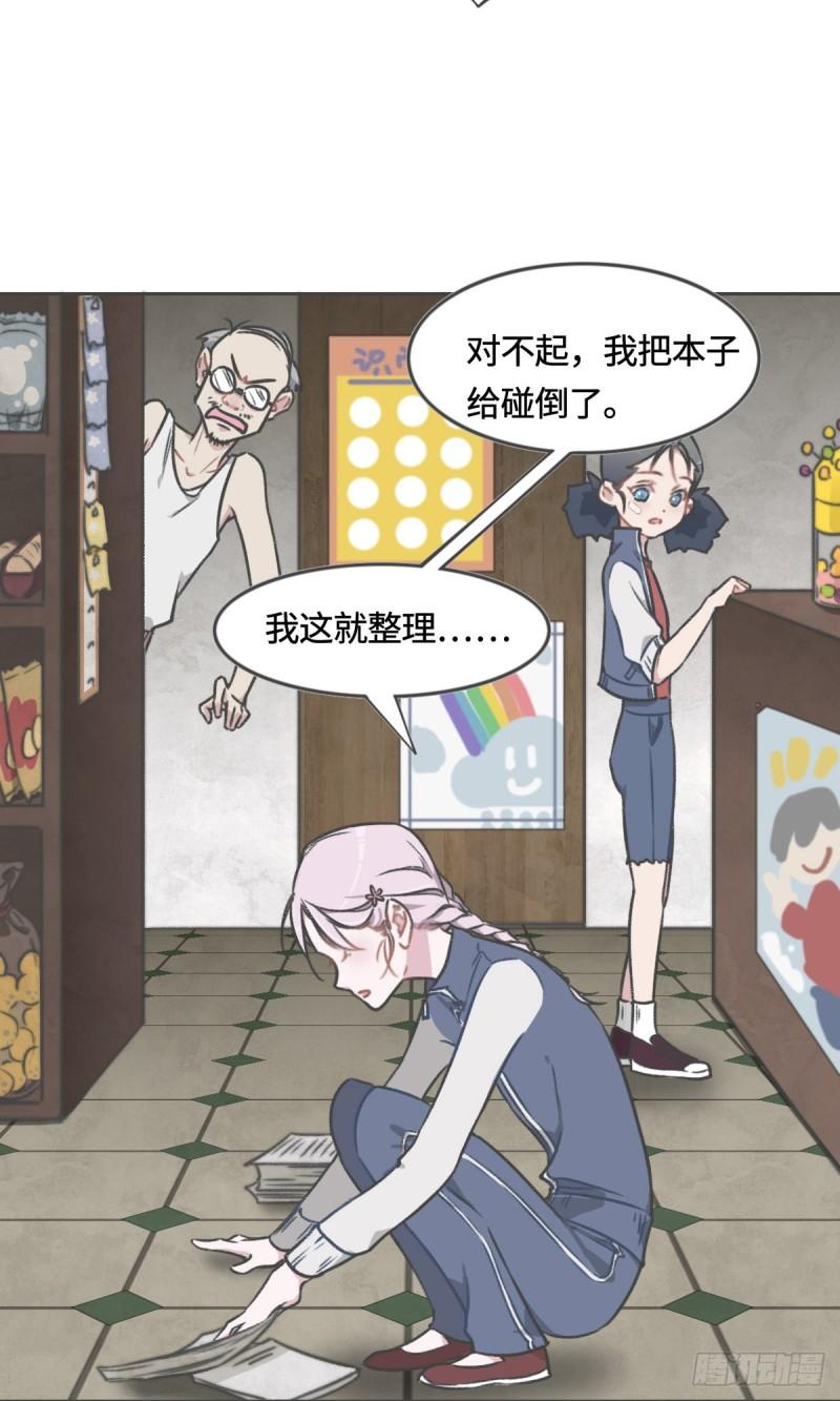 花与生活唯美文案漫画,006是你？30图