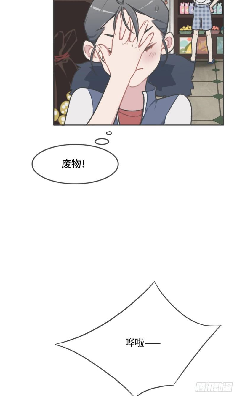 花与生活唯美文案漫画,006是你？29图