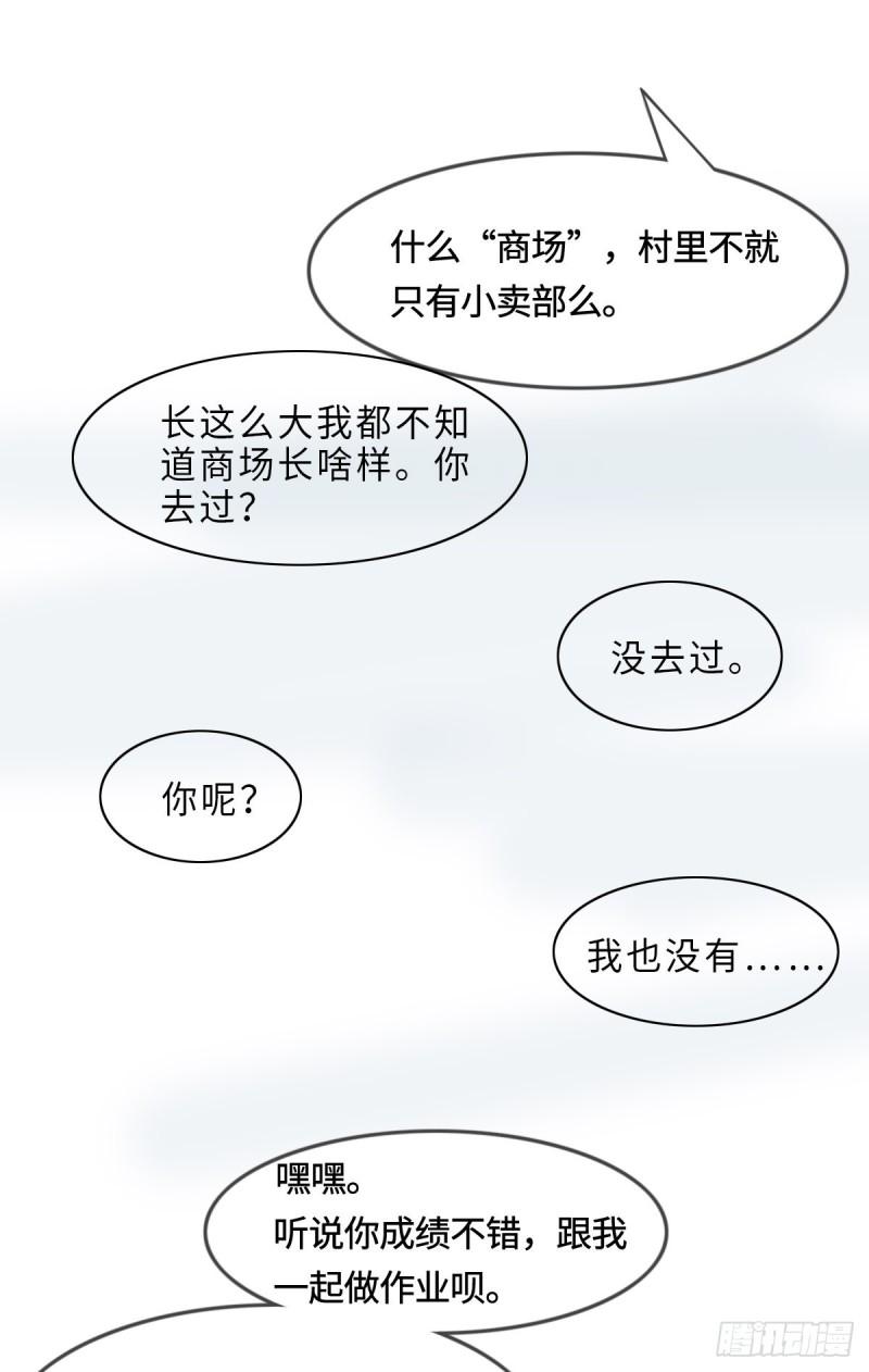 花与生活唯美文案漫画,006是你？14图