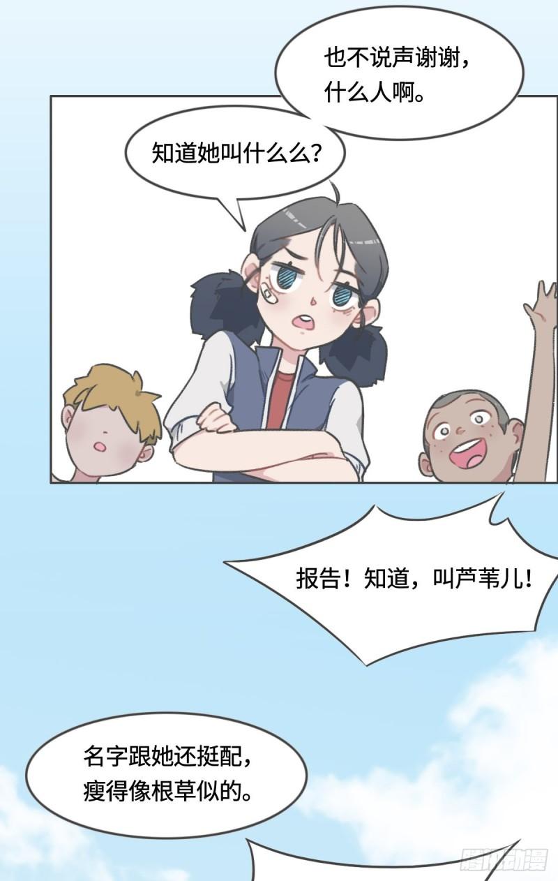 花与生活唯美文案漫画,006是你？21图