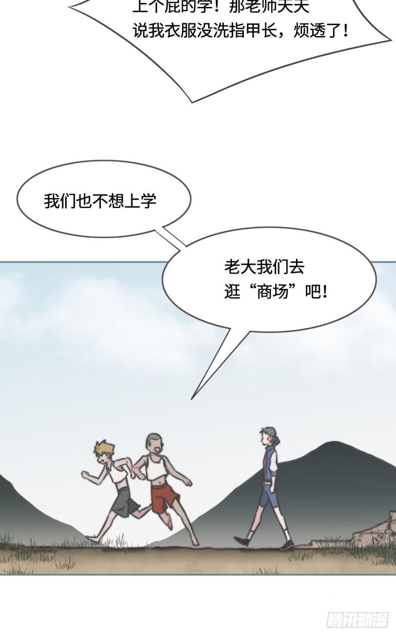 花与生活唯美文案漫画,006是你？13图