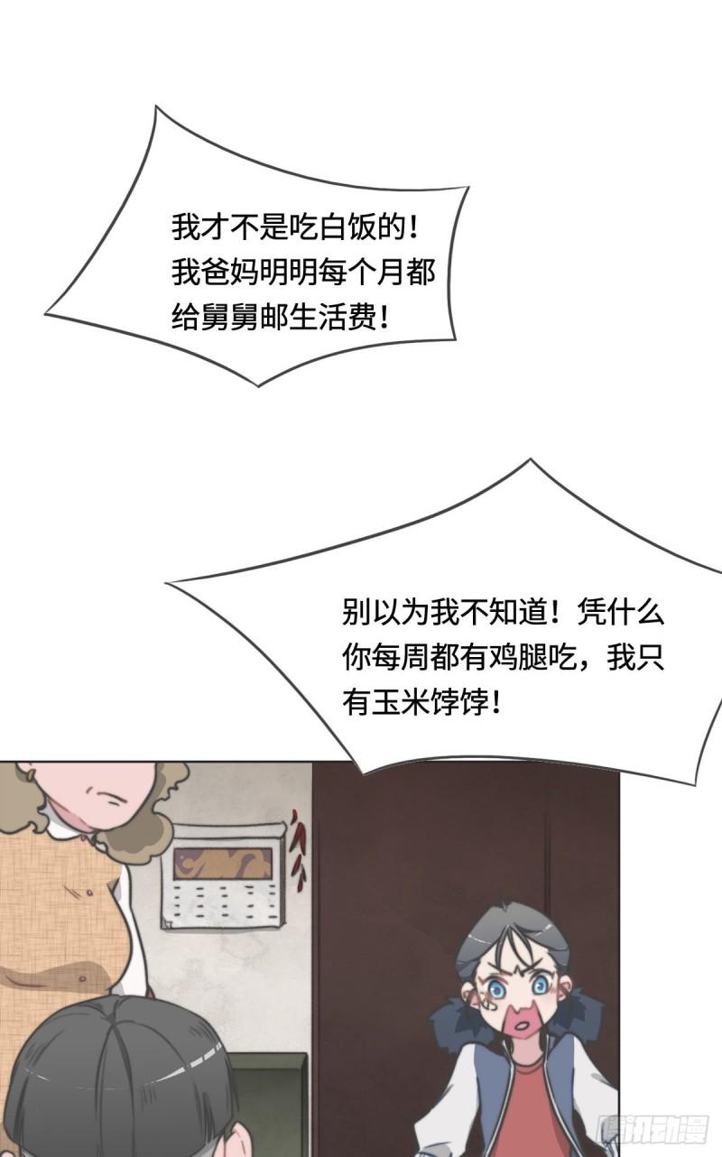 花与生活唯美文案漫画,006是你？4图