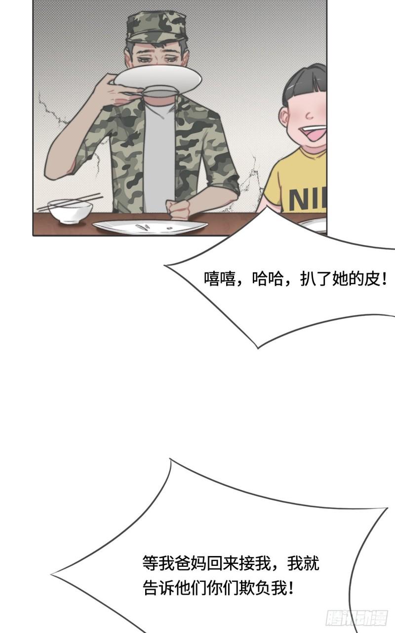 花与生活唯美文案漫画,006是你？7图