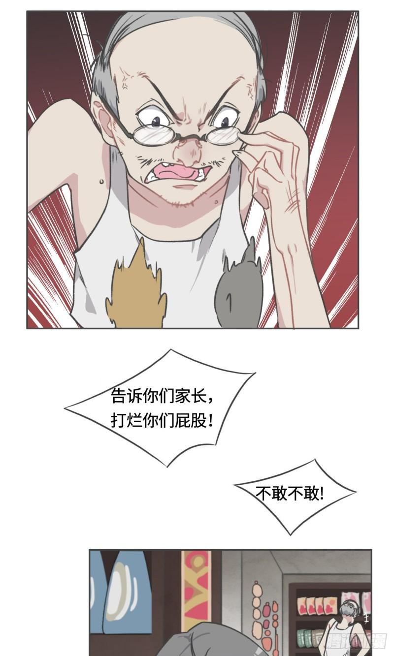 花与生活唯美文案漫画,006是你？28图