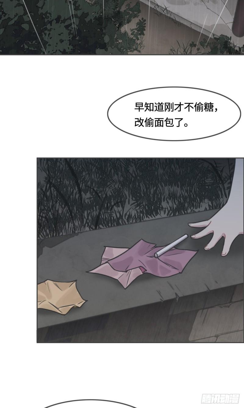 花与生活唯美文案漫画,006是你？39图