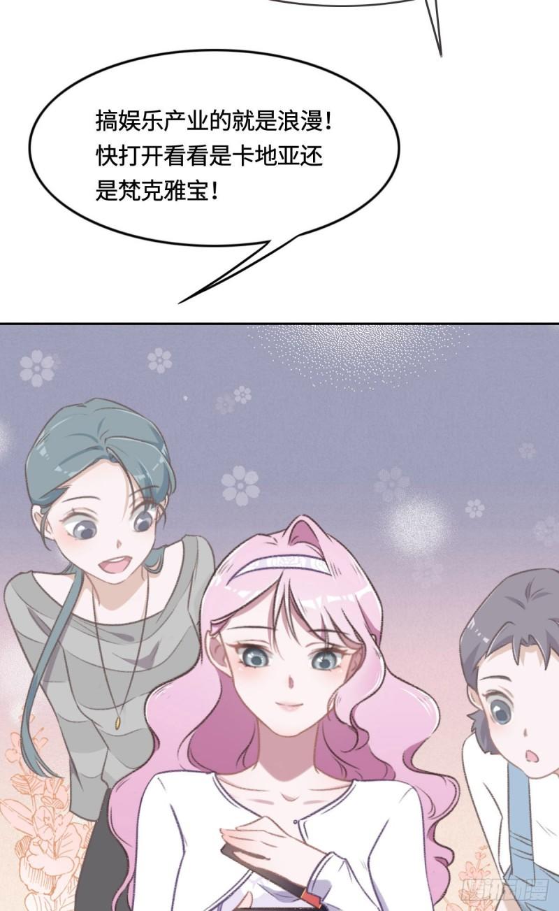 花与罪王小蒙被拍视频漫画,008 奇怪的包裹10图