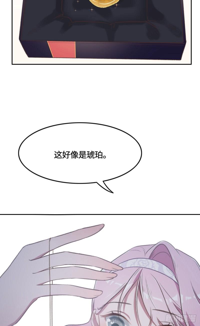 花与罪王小蒙被拍视频漫画,008 奇怪的包裹12图