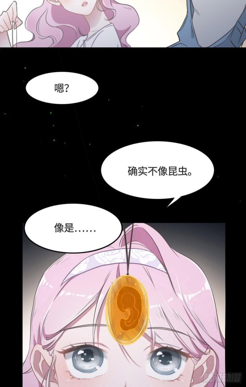 花与罪王小蒙被拍视频漫画,008 奇怪的包裹16图