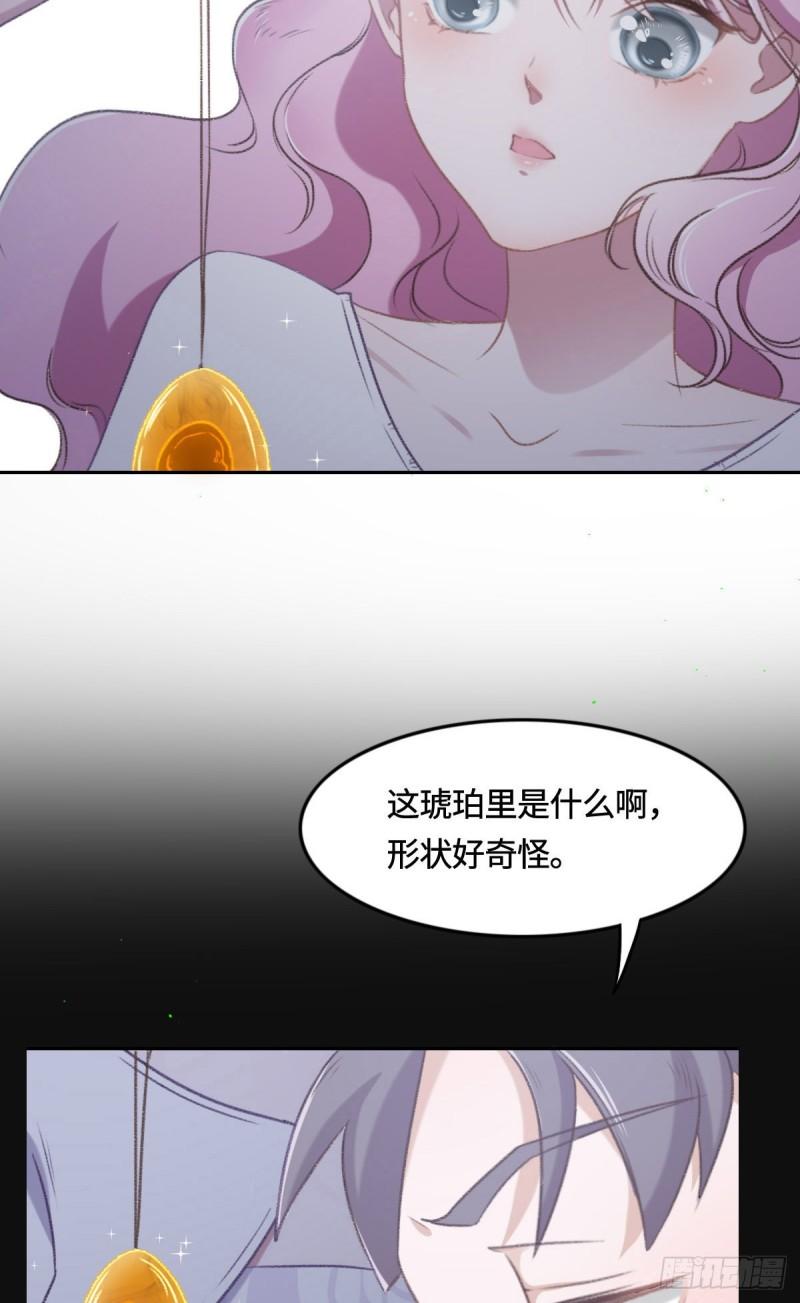 花与罪王小蒙被拍视频漫画,008 奇怪的包裹13图