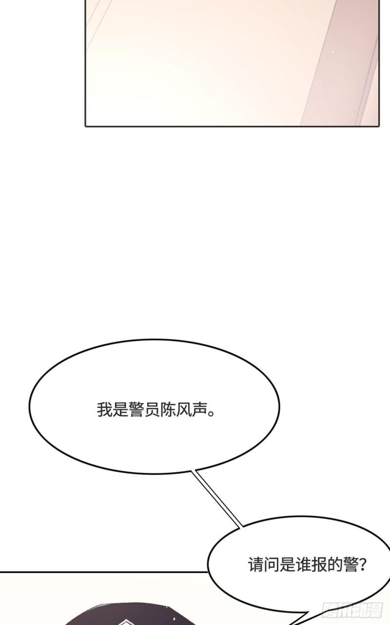 花与罪王小蒙被拍视频漫画,008 奇怪的包裹39图