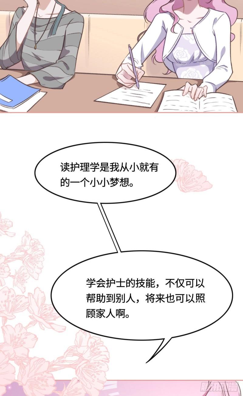 花与罪王小蒙被拍视频漫画,008 奇怪的包裹5图