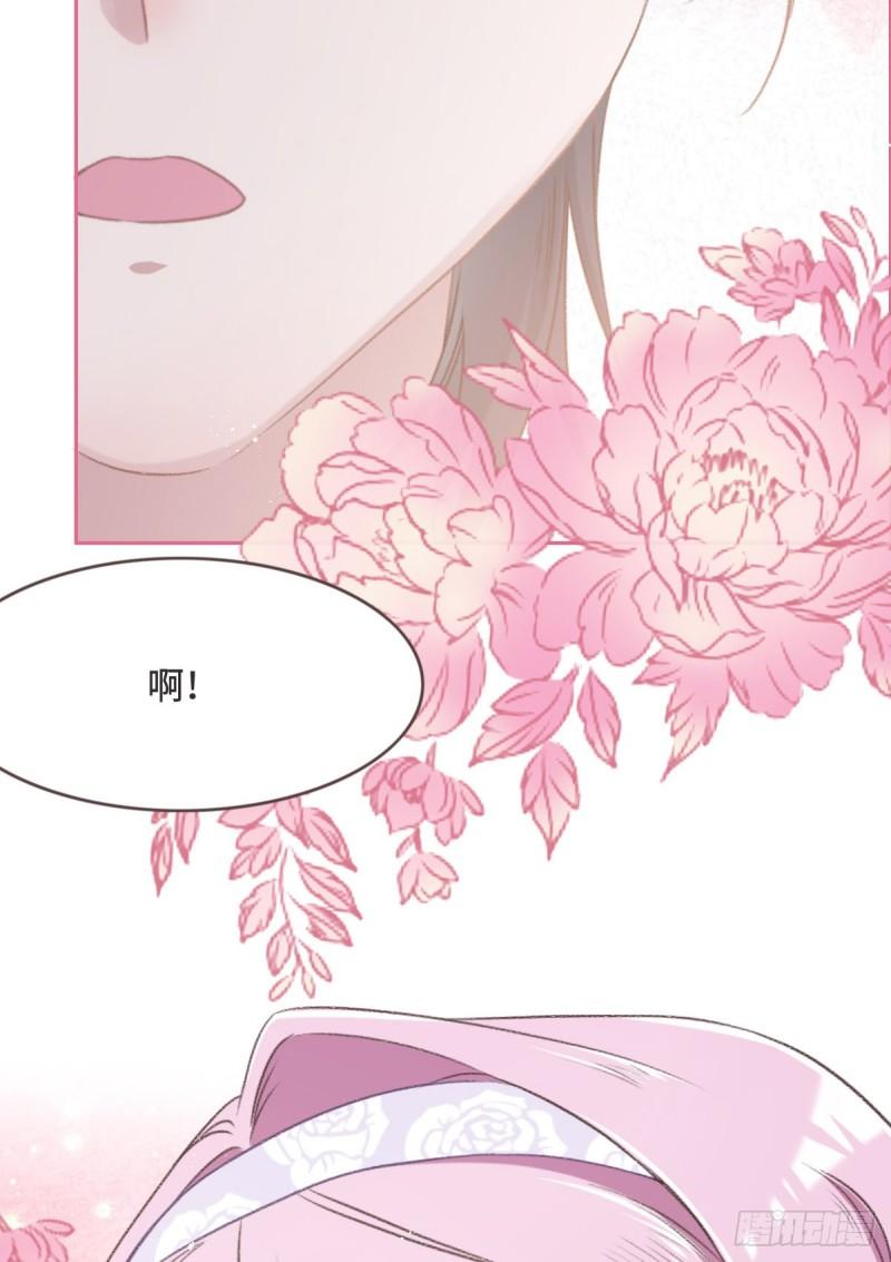 花与罪王小蒙被拍视频漫画,008 奇怪的包裹44图