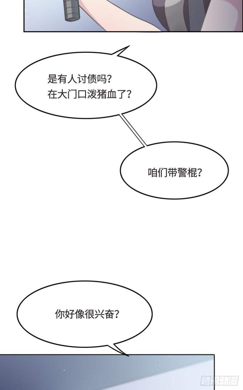 花与罪王小蒙被拍视频漫画,008 奇怪的包裹33图