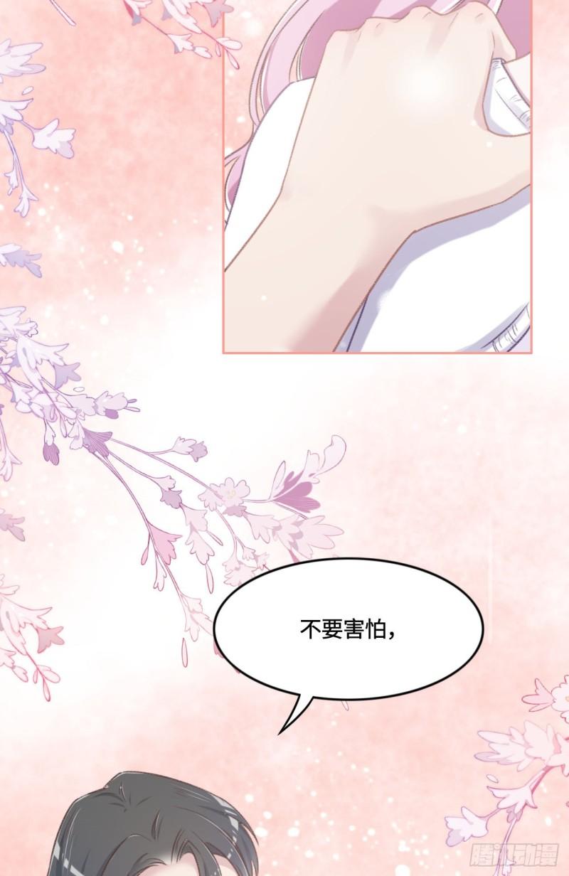 花与生活唯美文案漫画,009 我会保护你33图