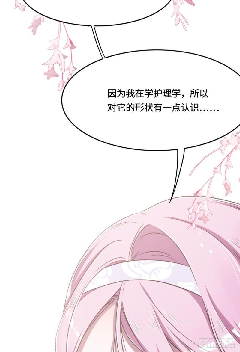 花与生活唯美文案漫画,009 我会保护你15图