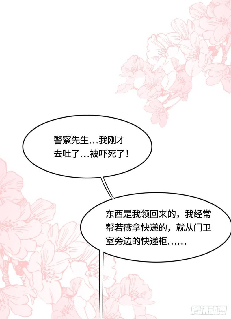 花与生活唯美文案漫画,009 我会保护你1图