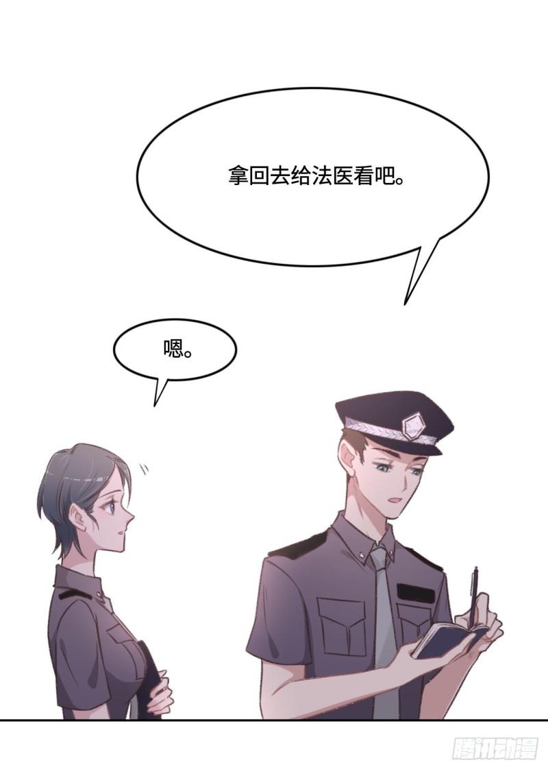 花与生活唯美文案漫画,009 我会保护你19图