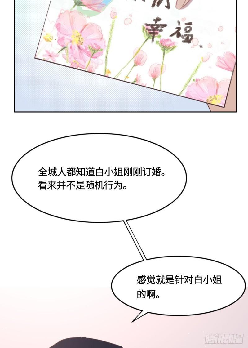 花与生活唯美文案漫画,009 我会保护你22图