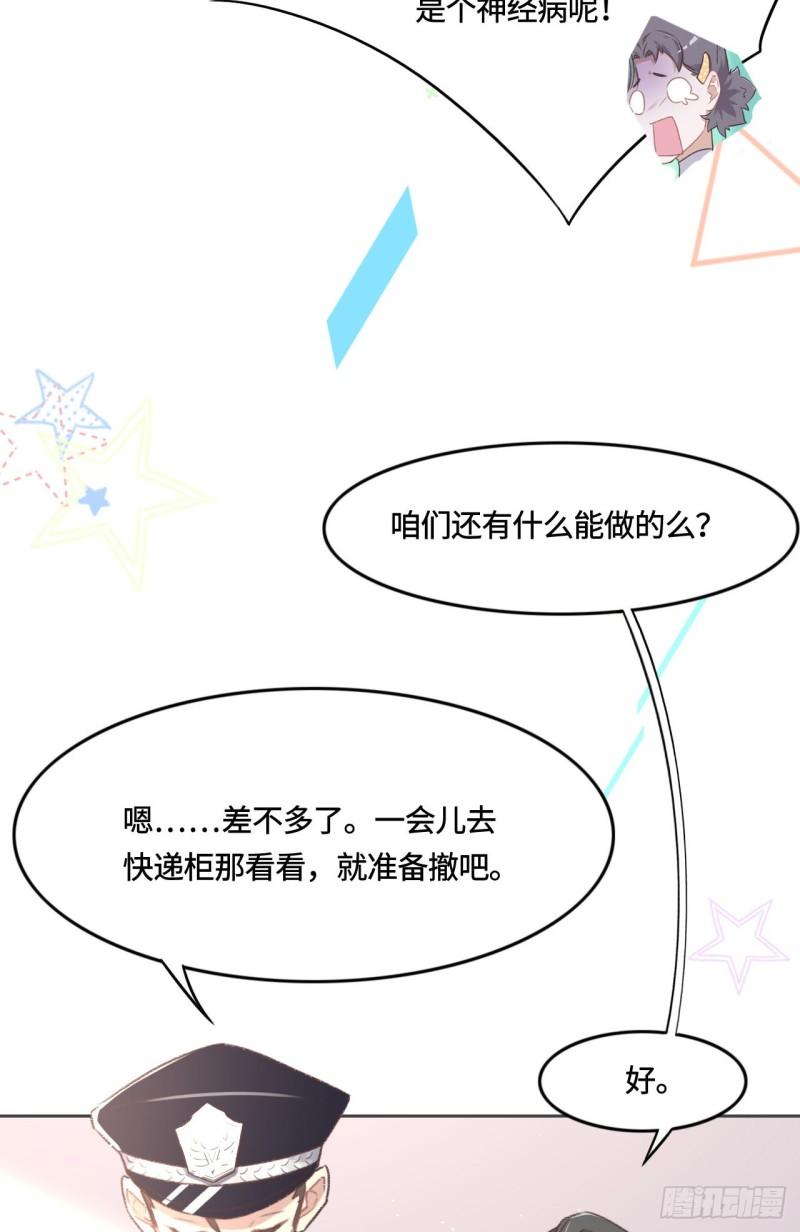 花与生活唯美文案漫画,009 我会保护你29图