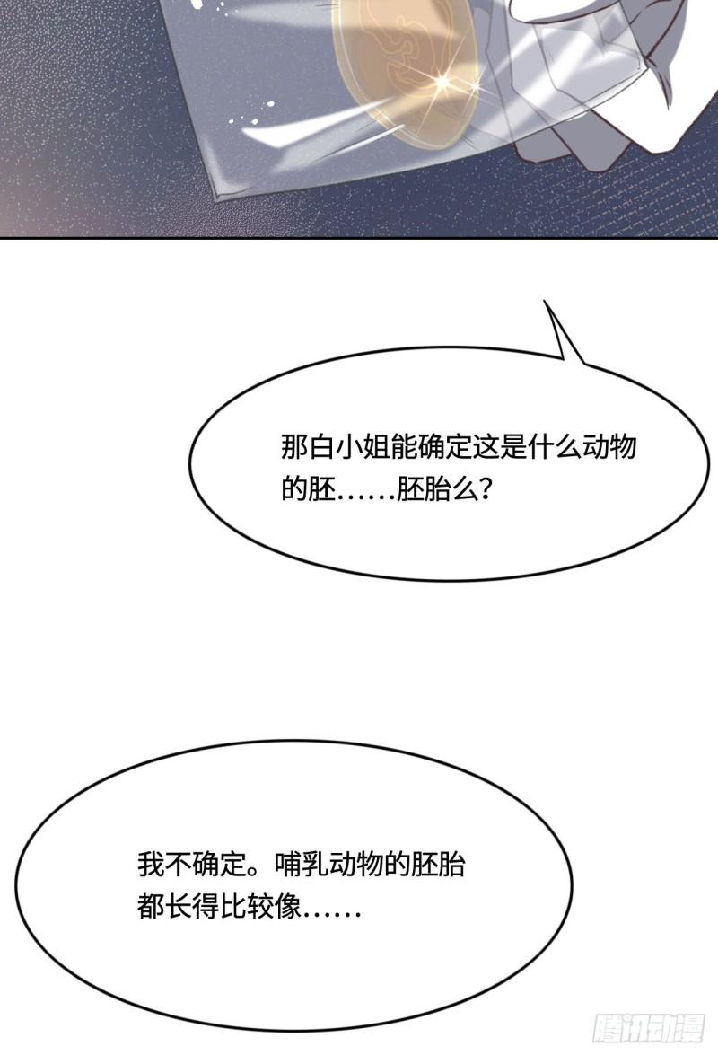 花与生活唯美文案漫画,009 我会保护你18图