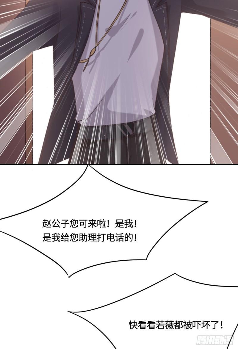 花与生活唯美文案漫画,009 我会保护你37图