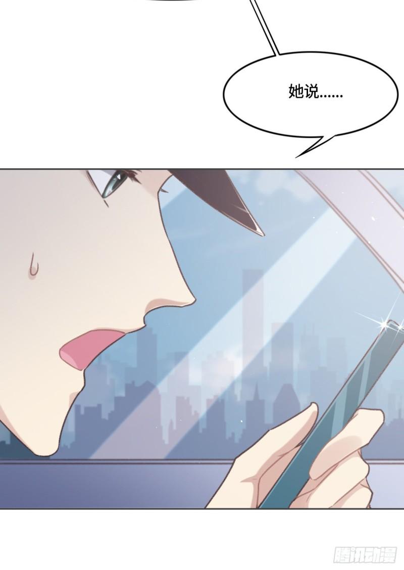 花与生活唯美文案漫画,009 我会保护你51图