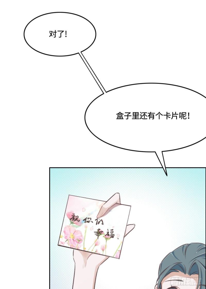 花与生活唯美文案漫画,009 我会保护你20图