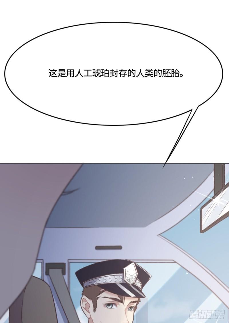 花与生活唯美文案漫画,009 我会保护你52图