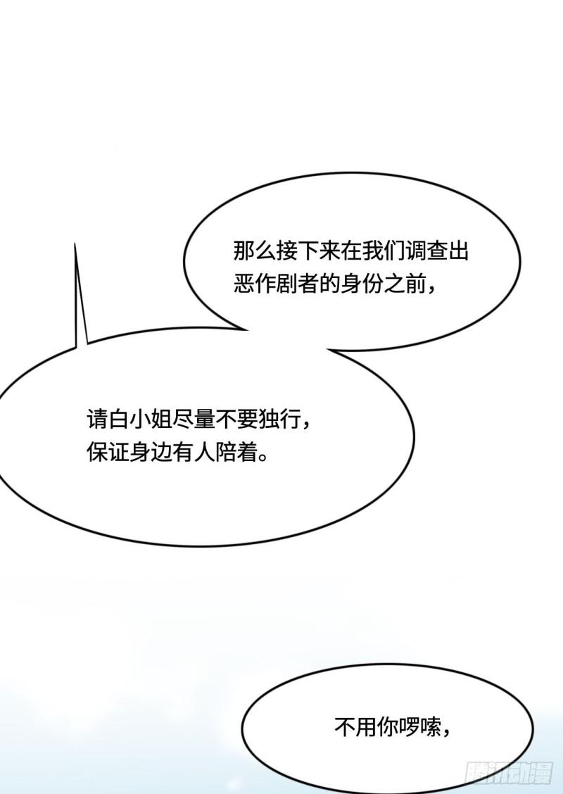 花与生活唯美文案漫画,009 我会保护你45图