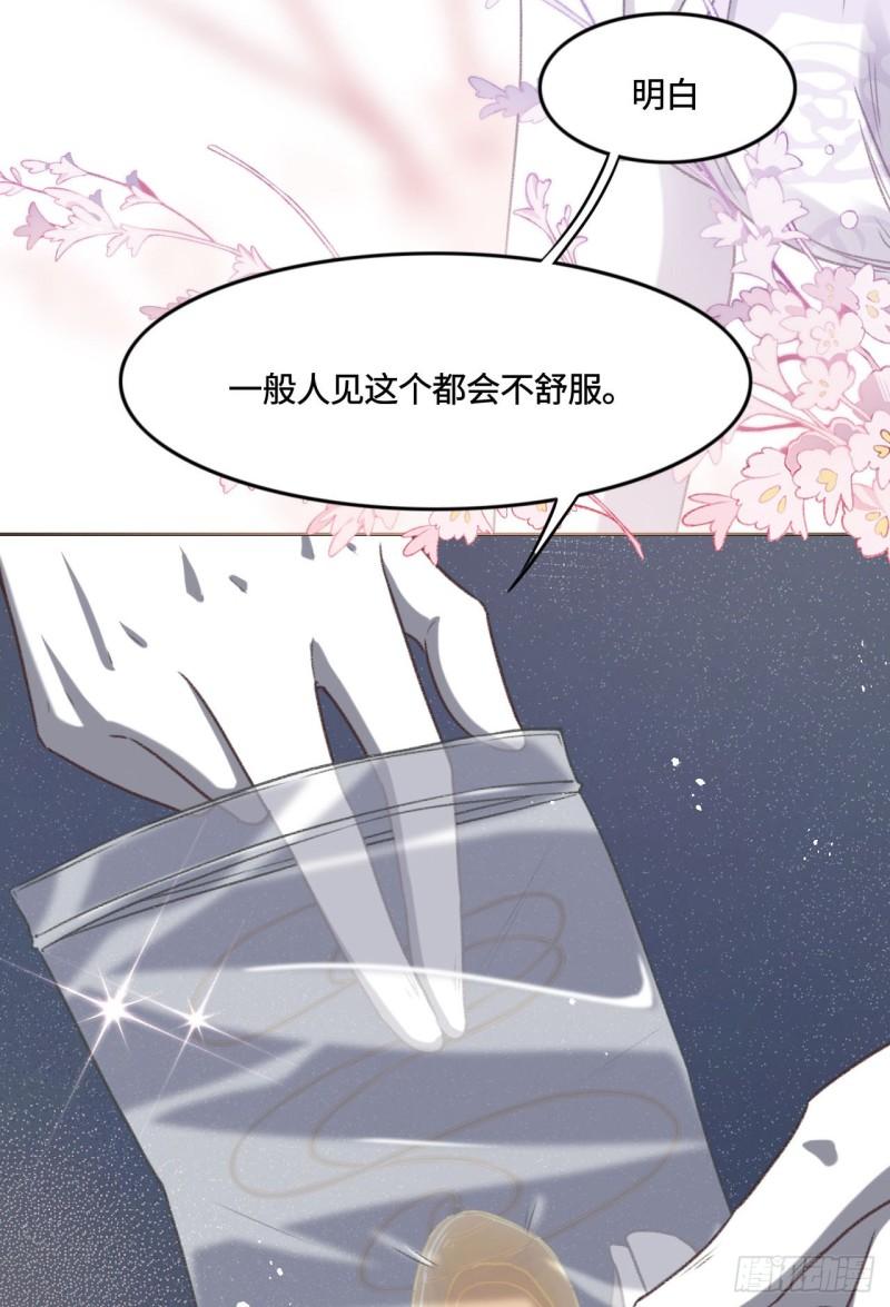 花与生活唯美文案漫画,009 我会保护你17图