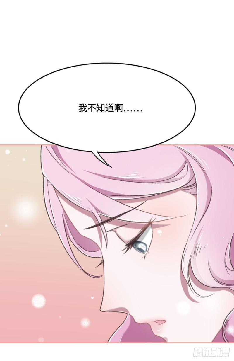 花与生活唯美文案漫画,009 我会保护你27图