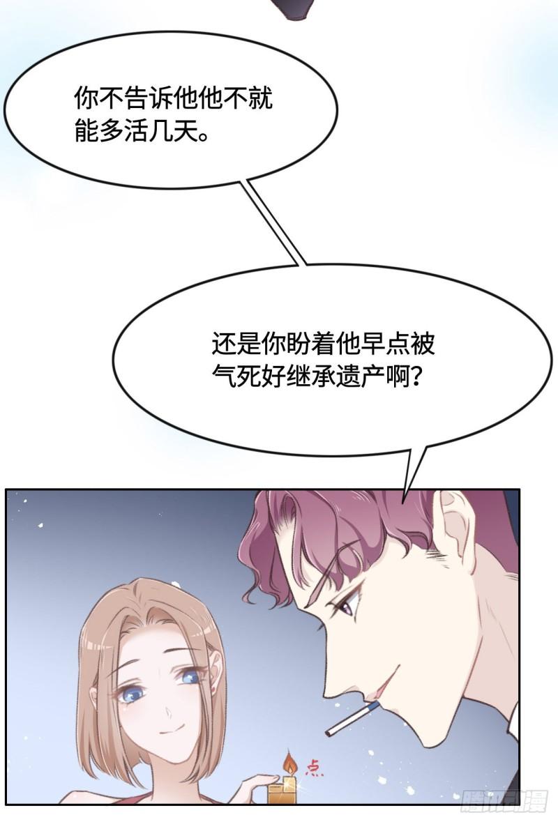 花与罪王小蒙被拍视频漫画,010 未婚夫29图